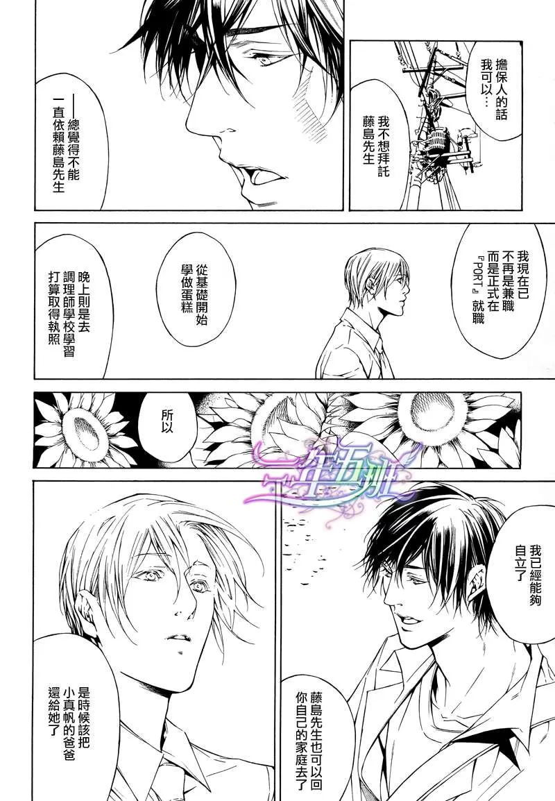 《COLD LIGHT》漫画最新章节 第6话 免费下拉式在线观看章节第【13】张图片