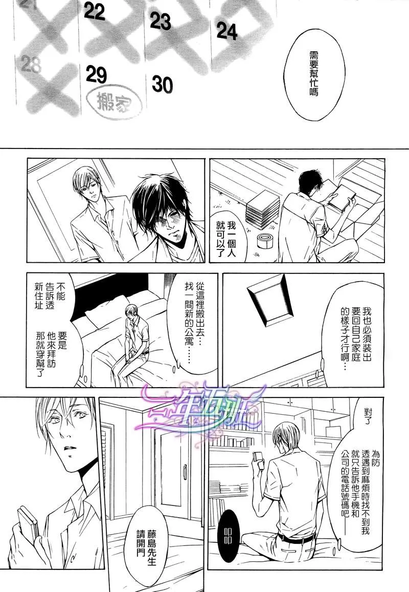 《COLD LIGHT》漫画最新章节 第6话 免费下拉式在线观看章节第【22】张图片