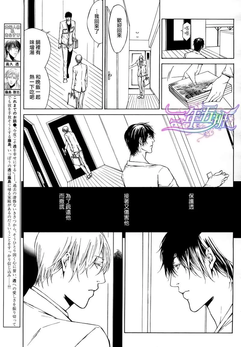 《COLD LIGHT》漫画最新章节 第6话 免费下拉式在线观看章节第【2】张图片