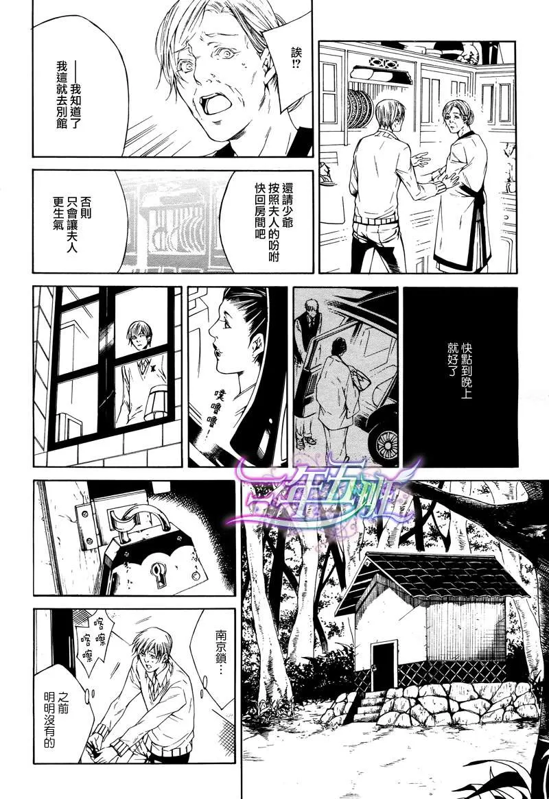 《COLD LIGHT》漫画最新章节 第5话 免费下拉式在线观看章节第【22】张图片