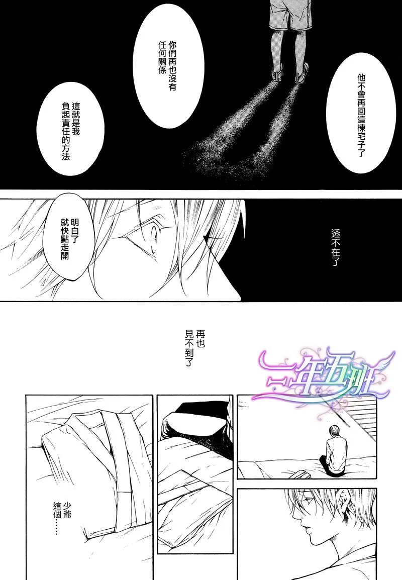 《COLD LIGHT》漫画最新章节 第5话 免费下拉式在线观看章节第【33】张图片