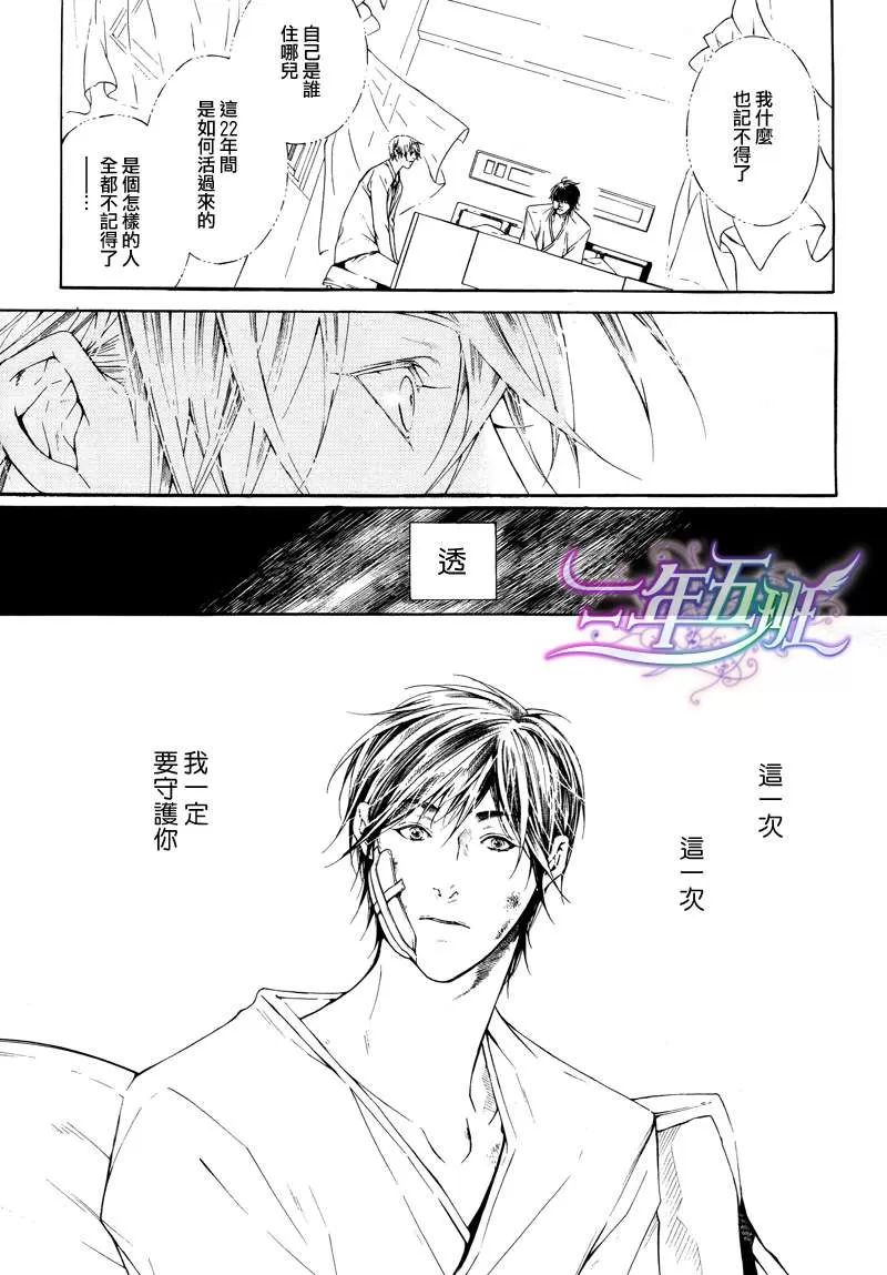 《COLD LIGHT》漫画最新章节 第5话 免费下拉式在线观看章节第【36】张图片