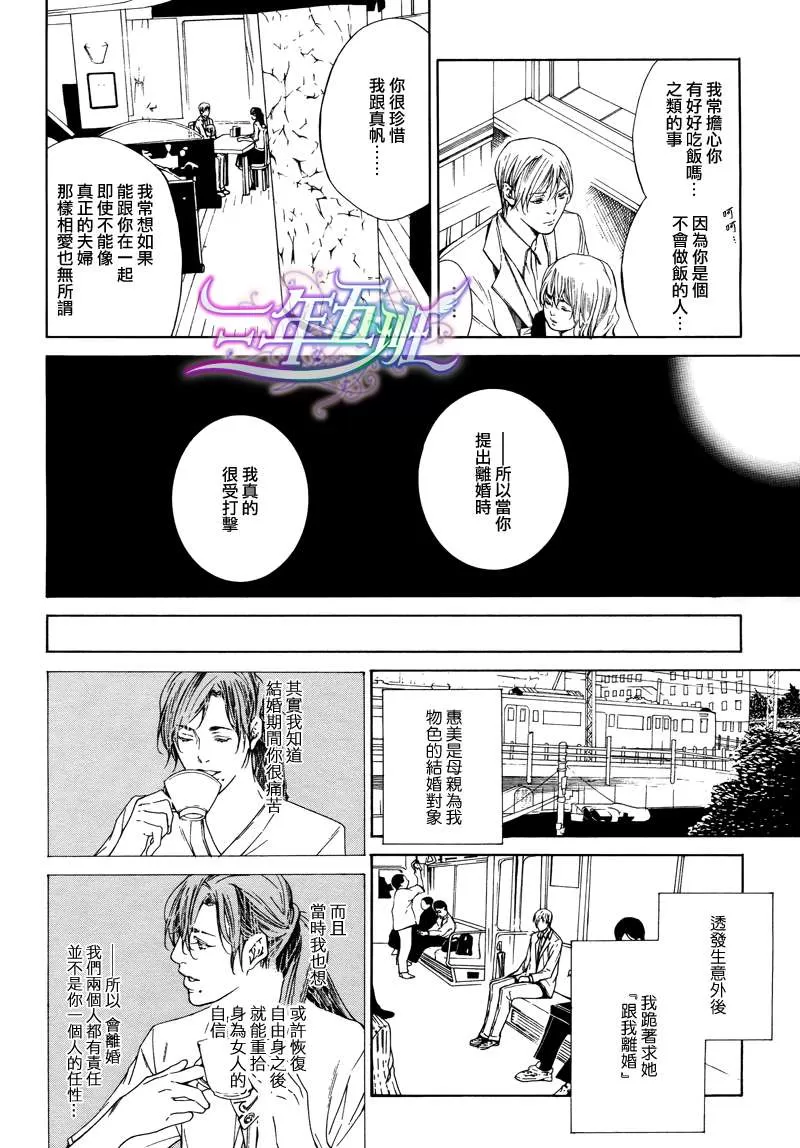 《COLD LIGHT》漫画最新章节 第5话 免费下拉式在线观看章节第【4】张图片