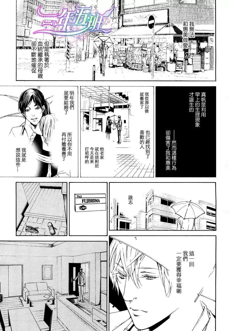 《COLD LIGHT》漫画最新章节 第5话 免费下拉式在线观看章节第【5】张图片