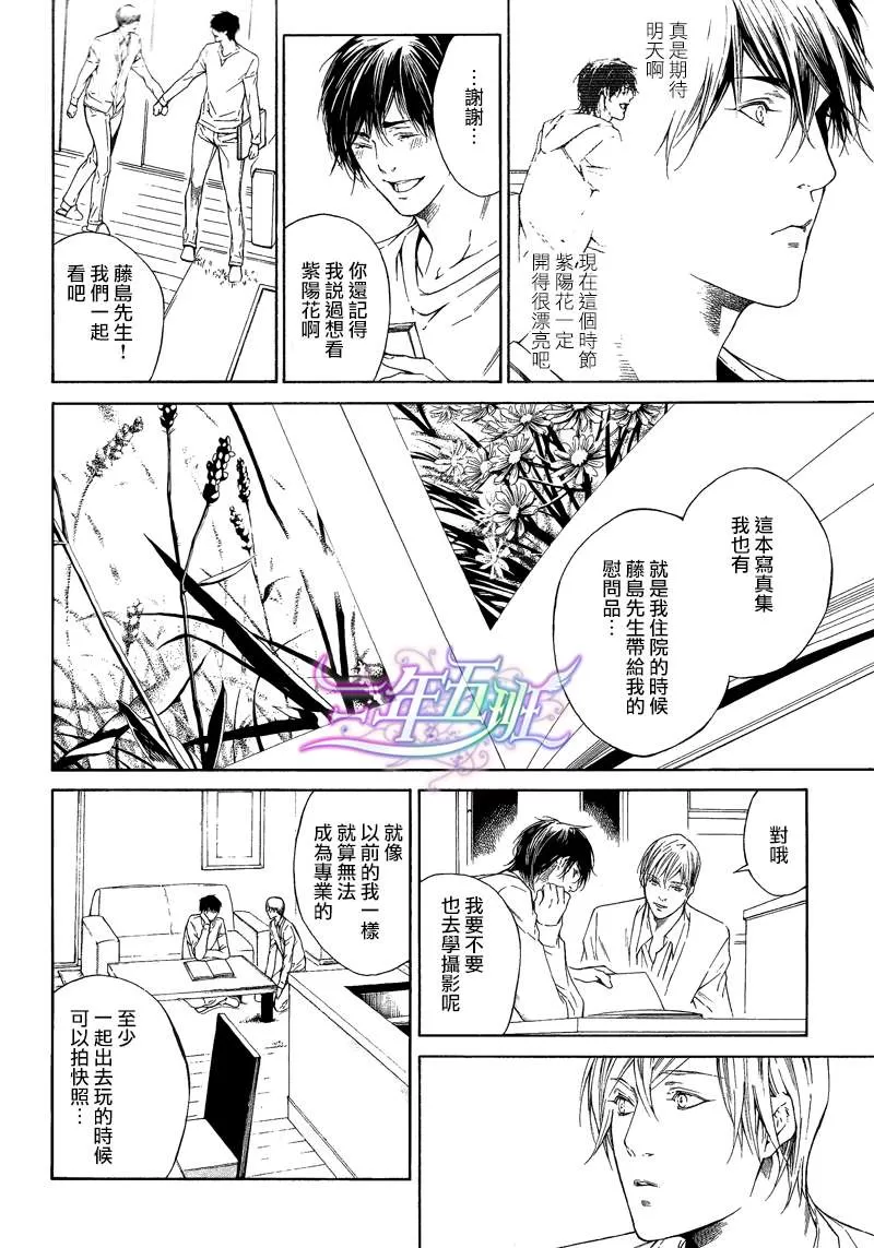 《COLD LIGHT》漫画最新章节 第3话 免费下拉式在线观看章节第【5】张图片