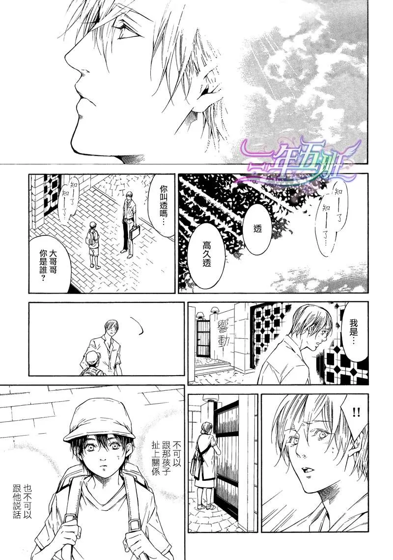 《COLD LIGHT》漫画最新章节 第3话 免费下拉式在线观看章节第【8】张图片