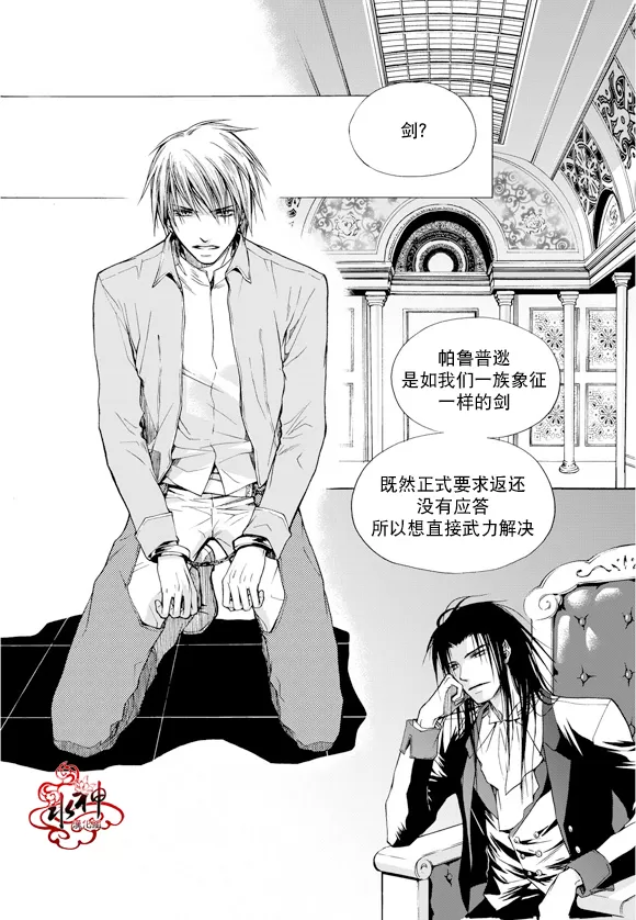 《入侵者》漫画最新章节 第1话 免费下拉式在线观看章节第【9】张图片