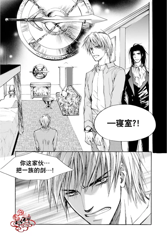 《入侵者》漫画最新章节 第1话 免费下拉式在线观看章节第【11】张图片