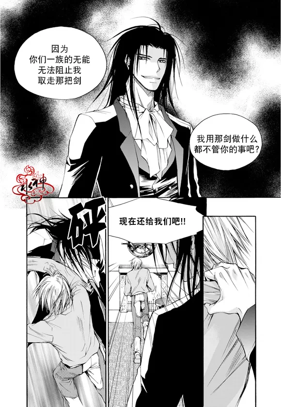 《入侵者》漫画最新章节 第1话 免费下拉式在线观看章节第【12】张图片