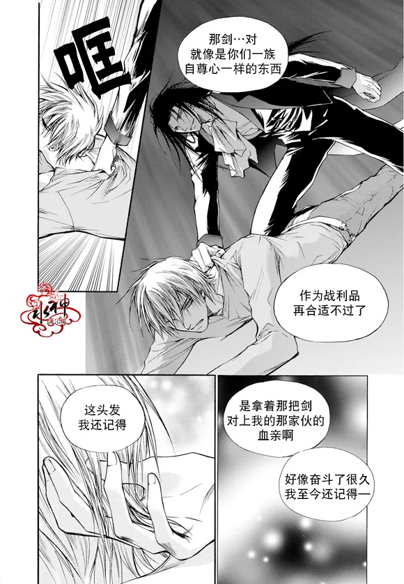 《入侵者》漫画最新章节 第1话 免费下拉式在线观看章节第【13】张图片