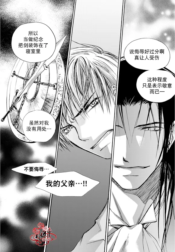 《入侵者》漫画最新章节 第1话 免费下拉式在线观看章节第【14】张图片