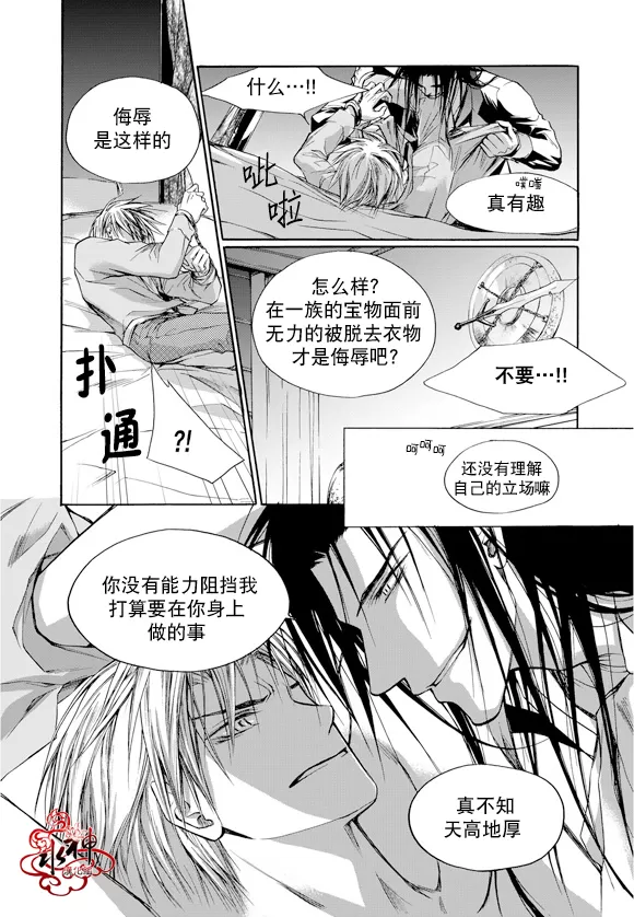 《入侵者》漫画最新章节 第1话 免费下拉式在线观看章节第【15】张图片