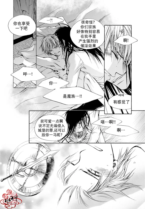 《入侵者》漫画最新章节 第1话 免费下拉式在线观看章节第【16】张图片