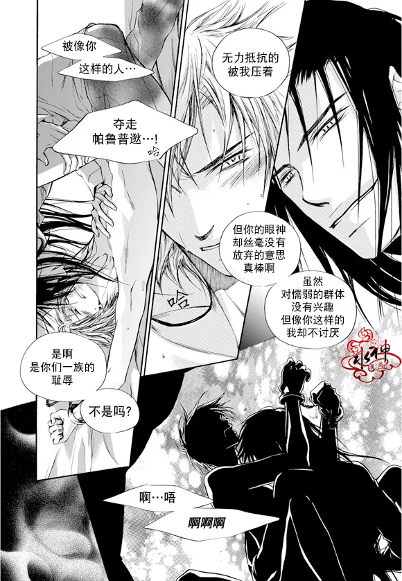 《入侵者》漫画最新章节 第1话 免费下拉式在线观看章节第【17】张图片