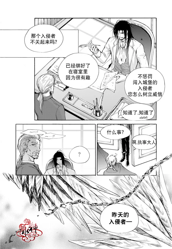 《入侵者》漫画最新章节 第1话 免费下拉式在线观看章节第【19】张图片