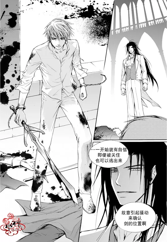 《入侵者》漫画最新章节 第1话 免费下拉式在线观看章节第【20】张图片