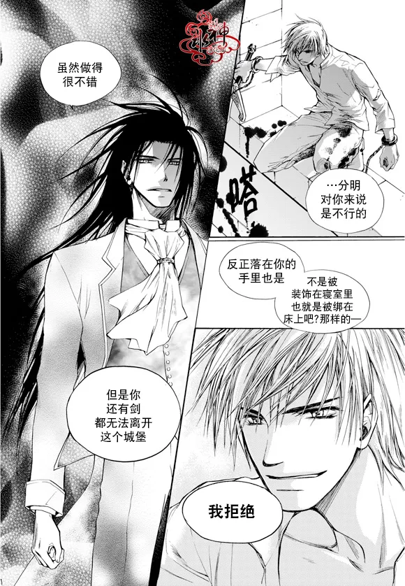 《入侵者》漫画最新章节 第1话 免费下拉式在线观看章节第【21】张图片