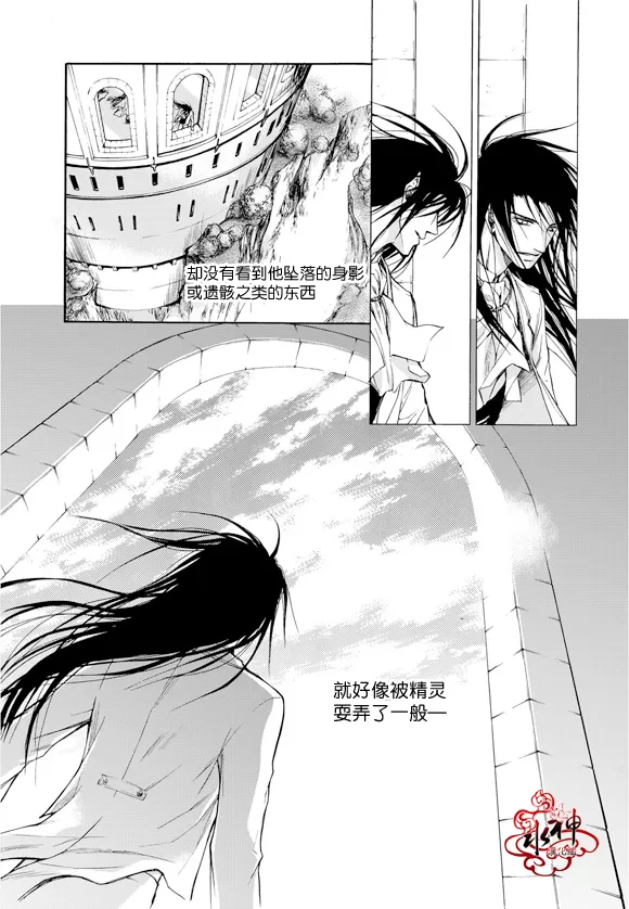 《入侵者》漫画最新章节 第1话 免费下拉式在线观看章节第【23】张图片