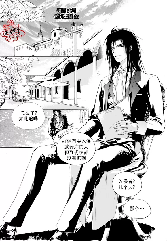 《入侵者》漫画最新章节 第1话 免费下拉式在线观看章节第【2】张图片