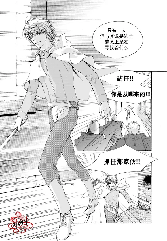 《入侵者》漫画最新章节 第1话 免费下拉式在线观看章节第【3】张图片