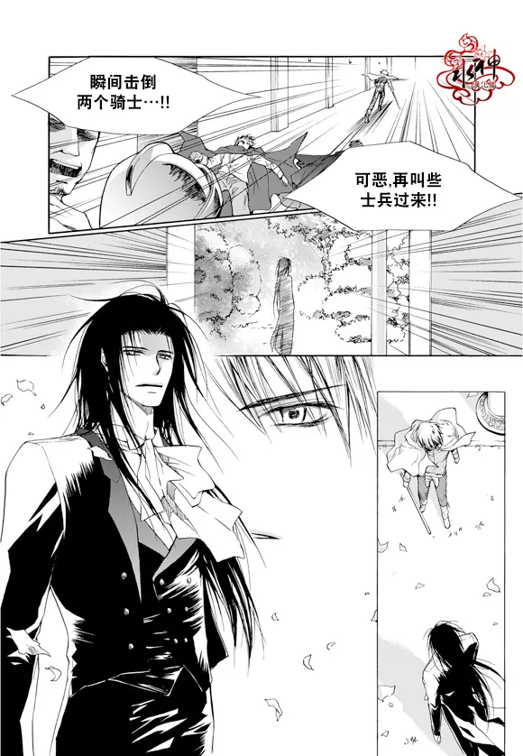 《入侵者》漫画最新章节 第1话 免费下拉式在线观看章节第【5】张图片