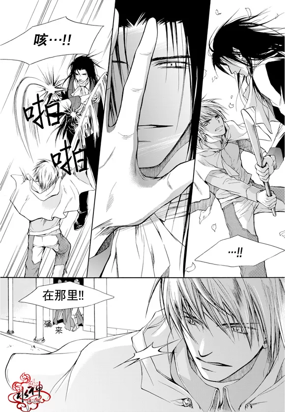 《入侵者》漫画最新章节 第1话 免费下拉式在线观看章节第【7】张图片