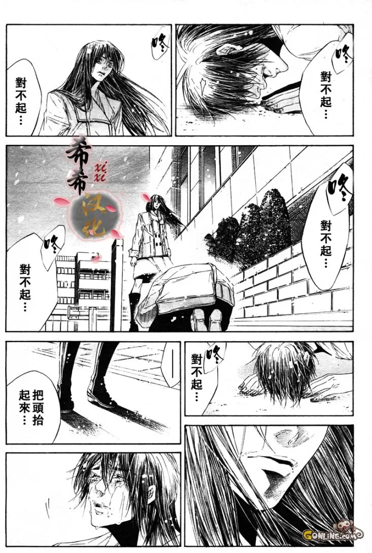 《COLD SLEEP》漫画最新章节 第6话 免费下拉式在线观看章节第【16】张图片