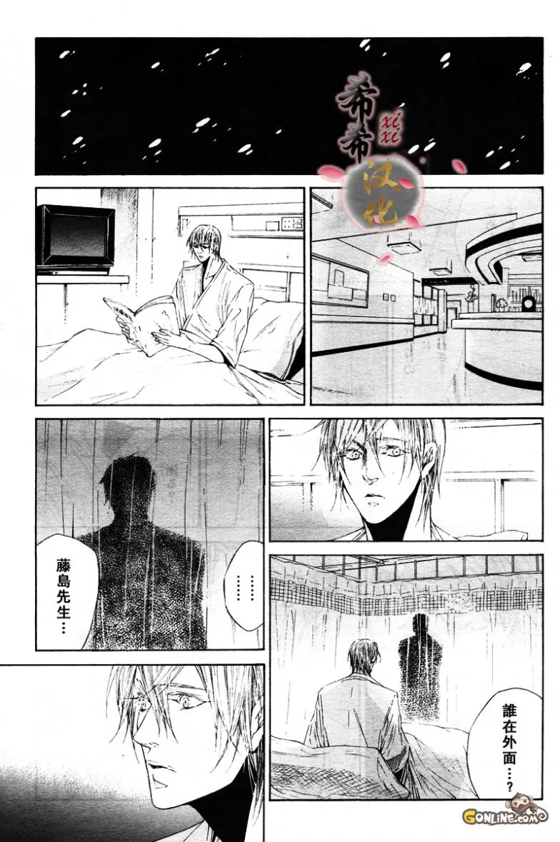 《COLD SLEEP》漫画最新章节 第6话 免费下拉式在线观看章节第【19】张图片