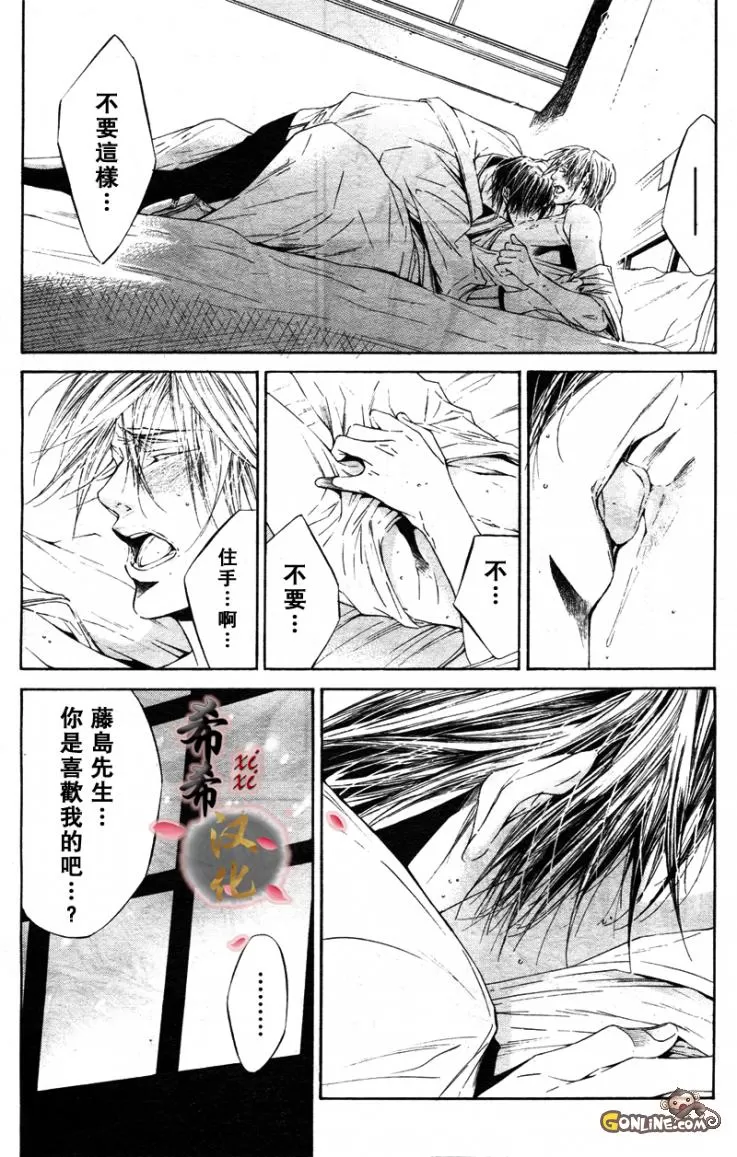 《COLD SLEEP》漫画最新章节 第6话 免费下拉式在线观看章节第【24】张图片