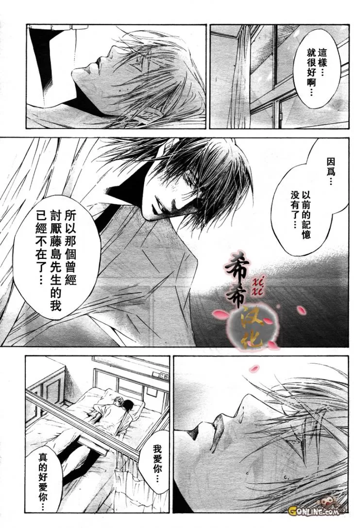 《COLD SLEEP》漫画最新章节 第6话 免费下拉式在线观看章节第【26】张图片