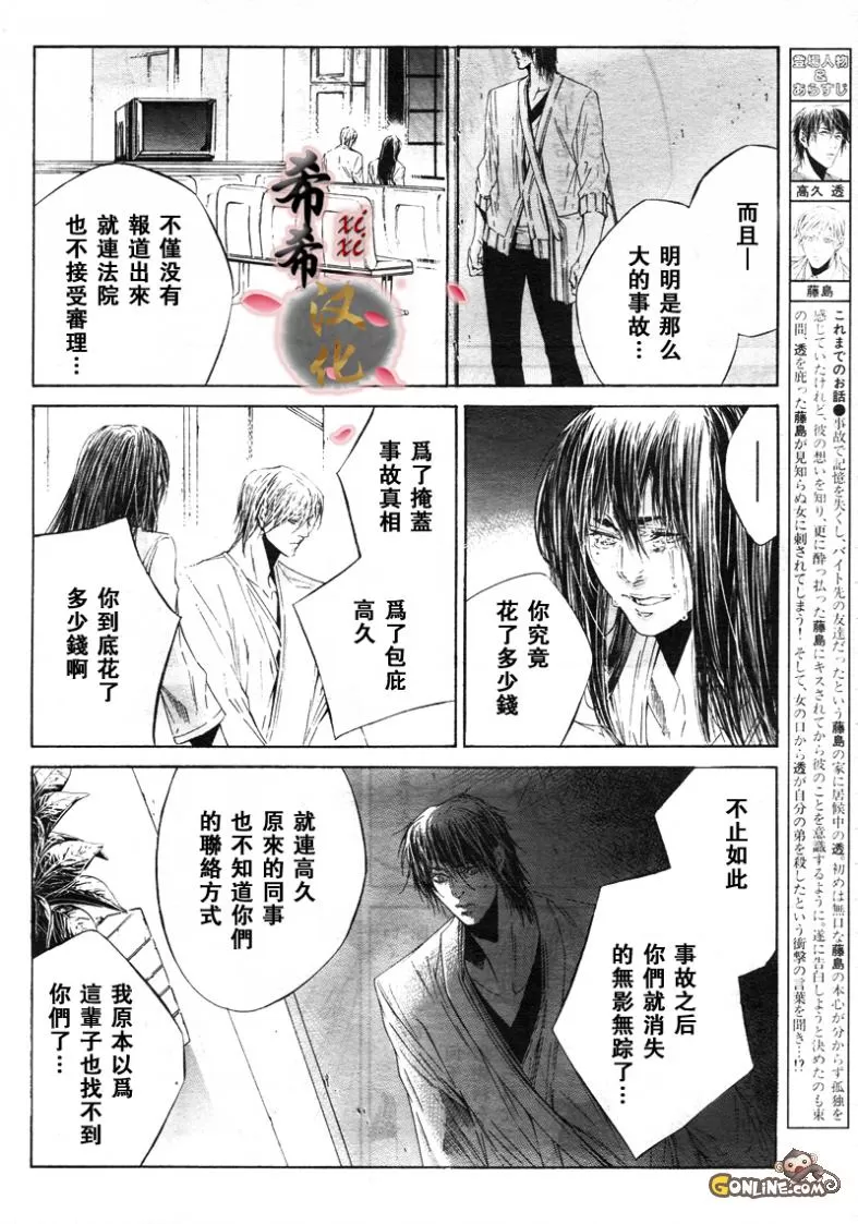 《COLD SLEEP》漫画最新章节 第6话 免费下拉式在线观看章节第【2】张图片