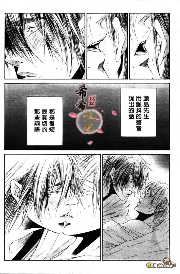 《COLD SLEEP》漫画最新章节 第6话 免费下拉式在线观看章节第【28】张图片