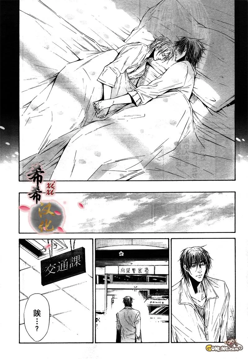 《COLD SLEEP》漫画最新章节 第6话 免费下拉式在线观看章节第【30】张图片