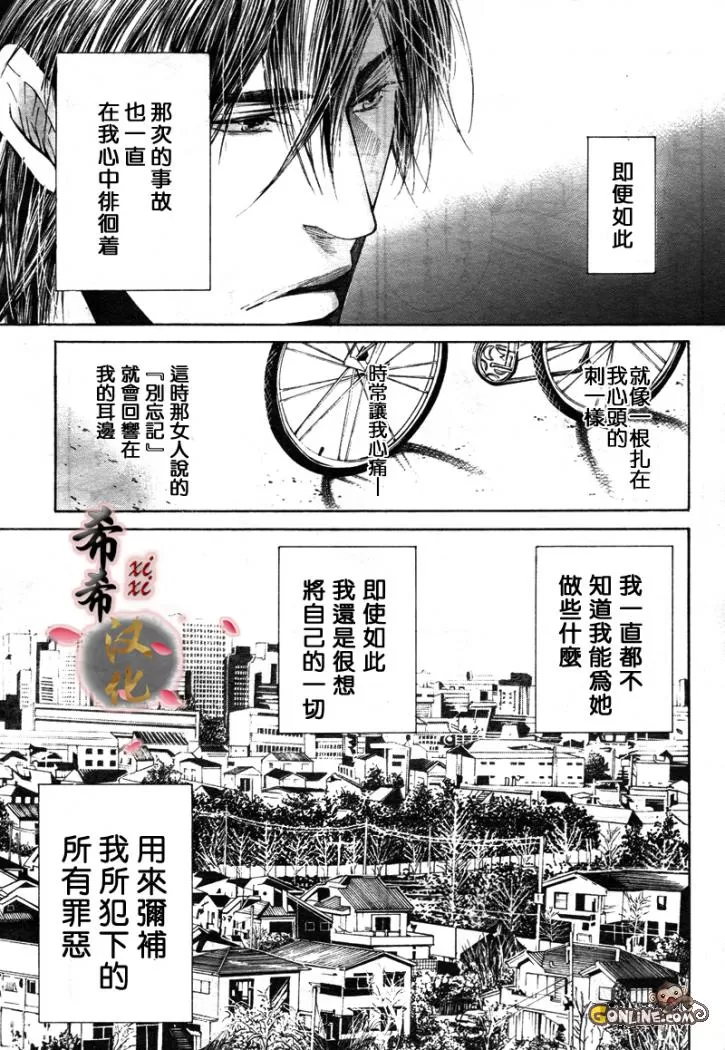 《COLD SLEEP》漫画最新章节 第6话 免费下拉式在线观看章节第【32】张图片