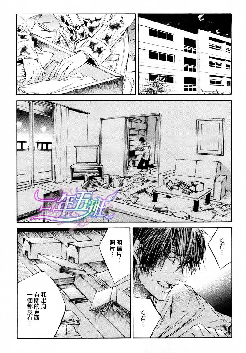 《COLD SLEEP》漫画最新章节 第5话 免费下拉式在线观看章节第【5】张图片