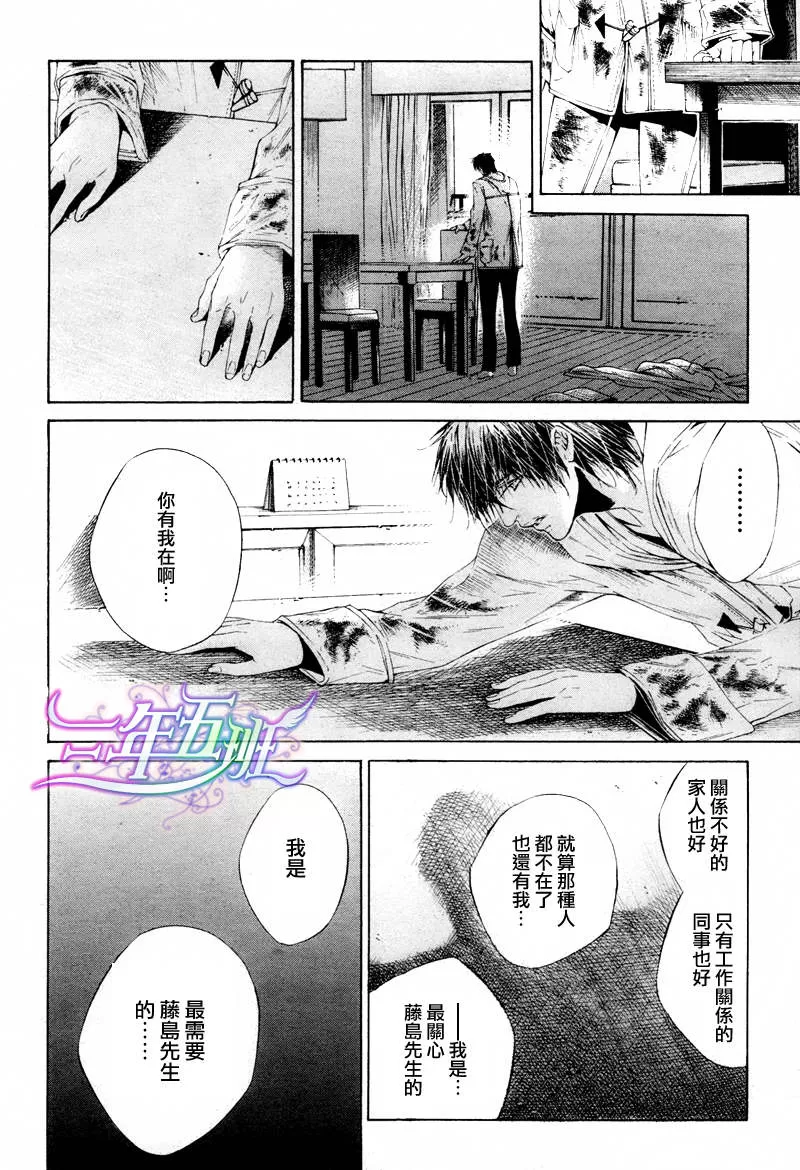 《COLD SLEEP》漫画最新章节 第5话 免费下拉式在线观看章节第【7】张图片