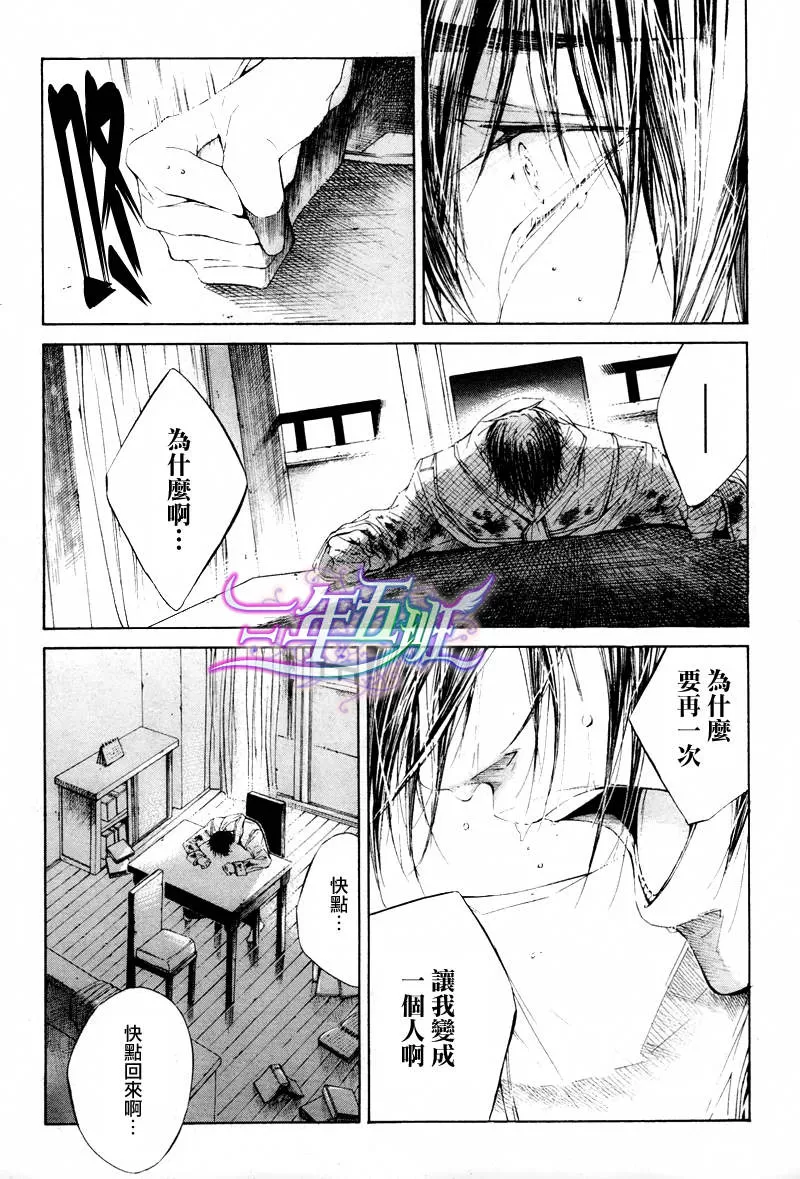 《COLD SLEEP》漫画最新章节 第5话 免费下拉式在线观看章节第【8】张图片