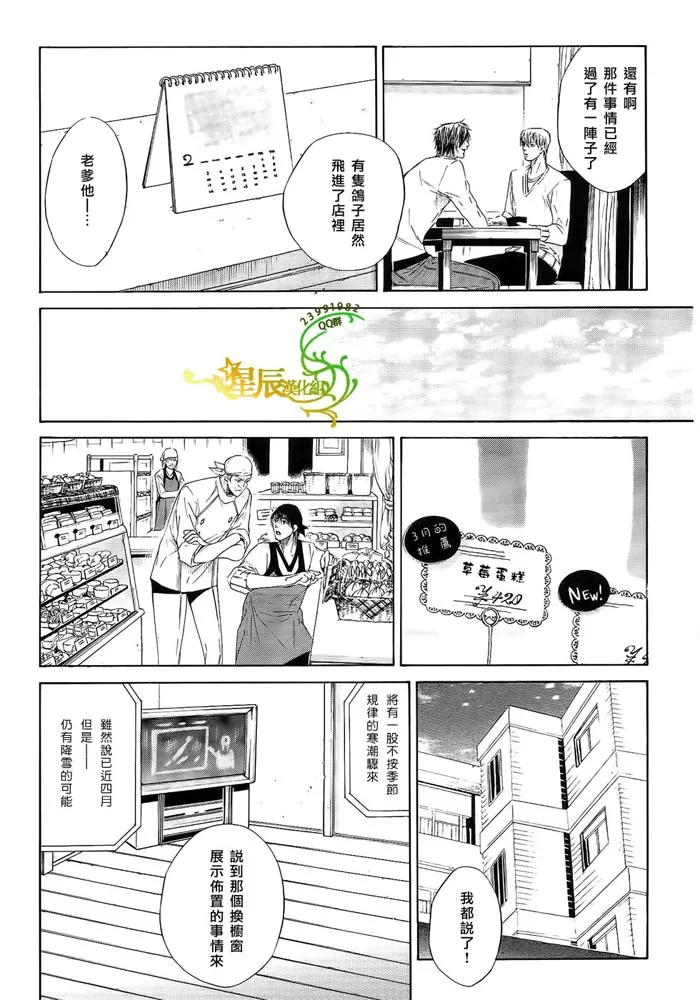 《COLD SLEEP》漫画最新章节 第4话 免费下拉式在线观看章节第【11】张图片