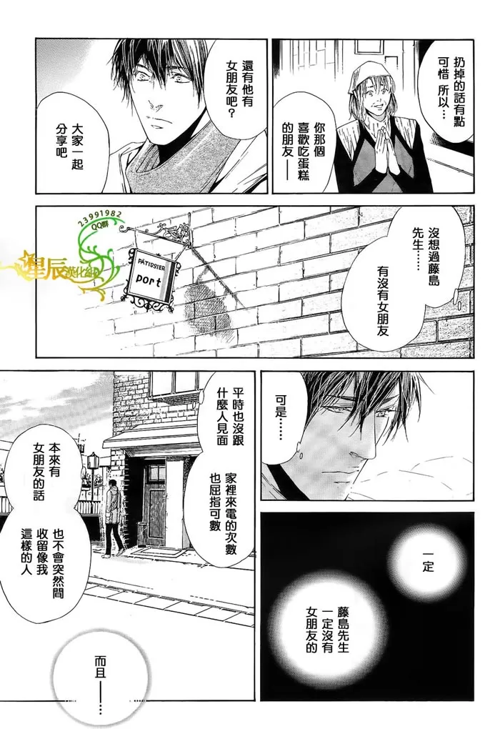 《COLD SLEEP》漫画最新章节 第4话 免费下拉式在线观看章节第【20】张图片