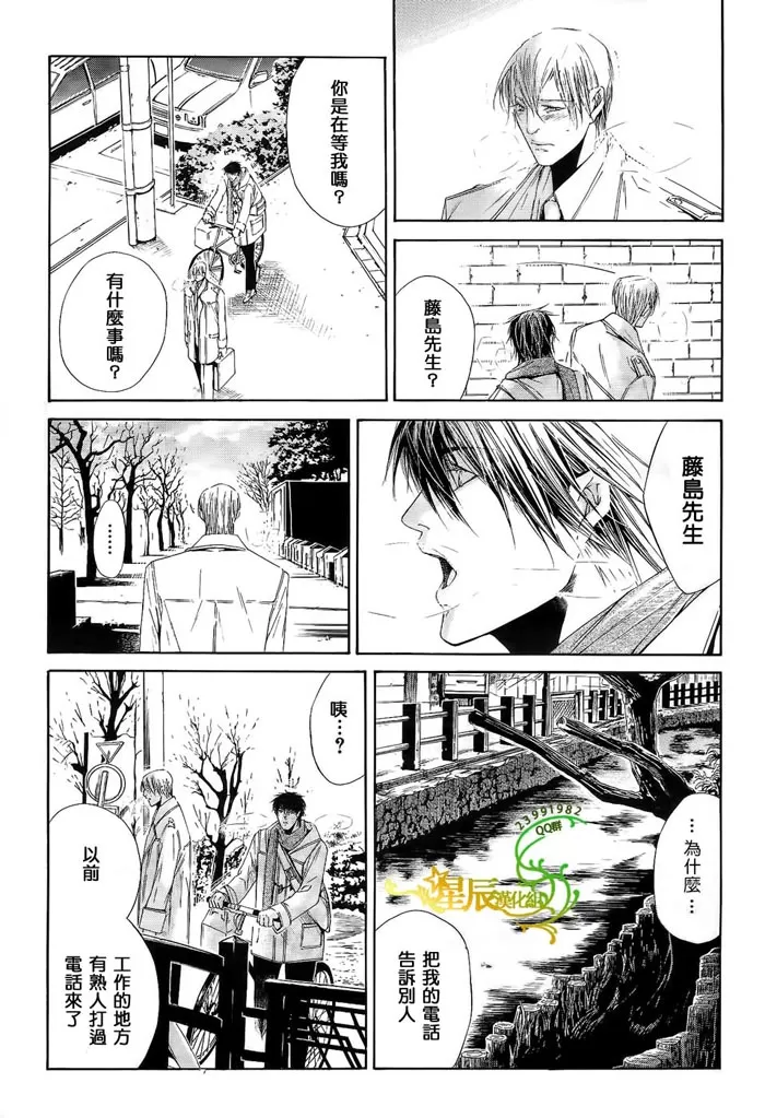 《COLD SLEEP》漫画最新章节 第4话 免费下拉式在线观看章节第【22】张图片