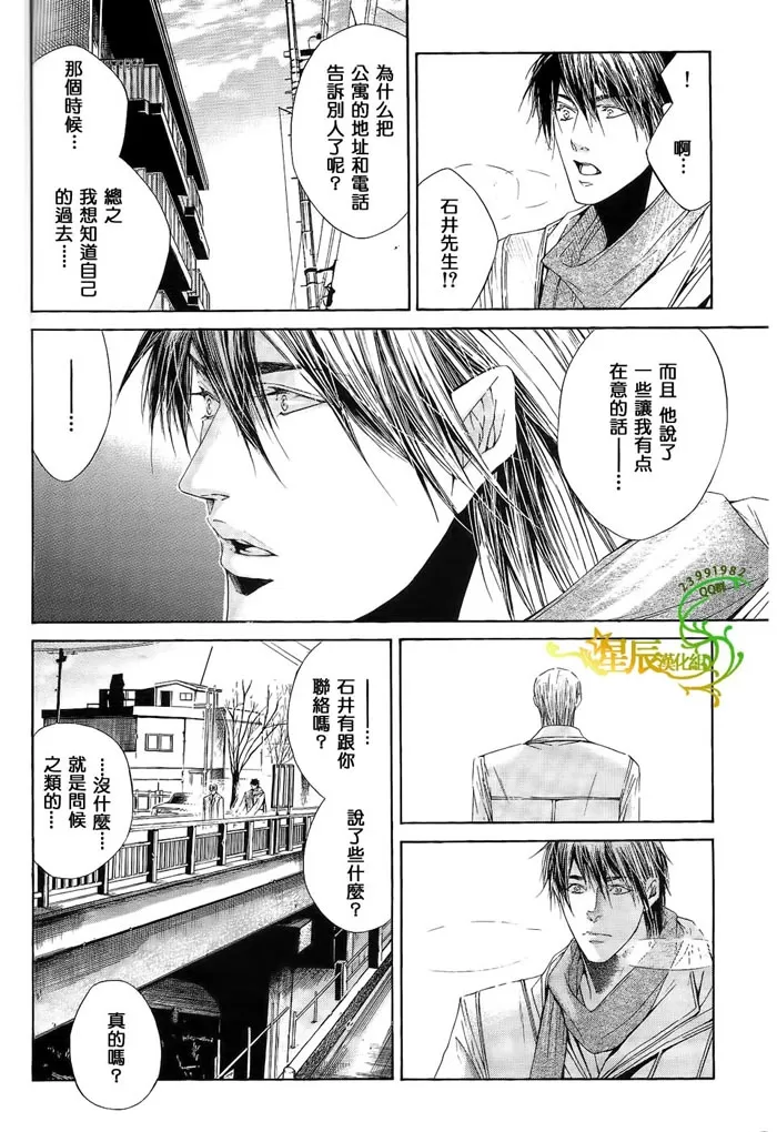 《COLD SLEEP》漫画最新章节 第4话 免费下拉式在线观看章节第【23】张图片