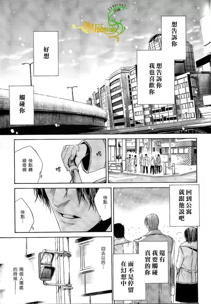 《COLD SLEEP》漫画最新章节 第4话 免费下拉式在线观看章节第【27】张图片