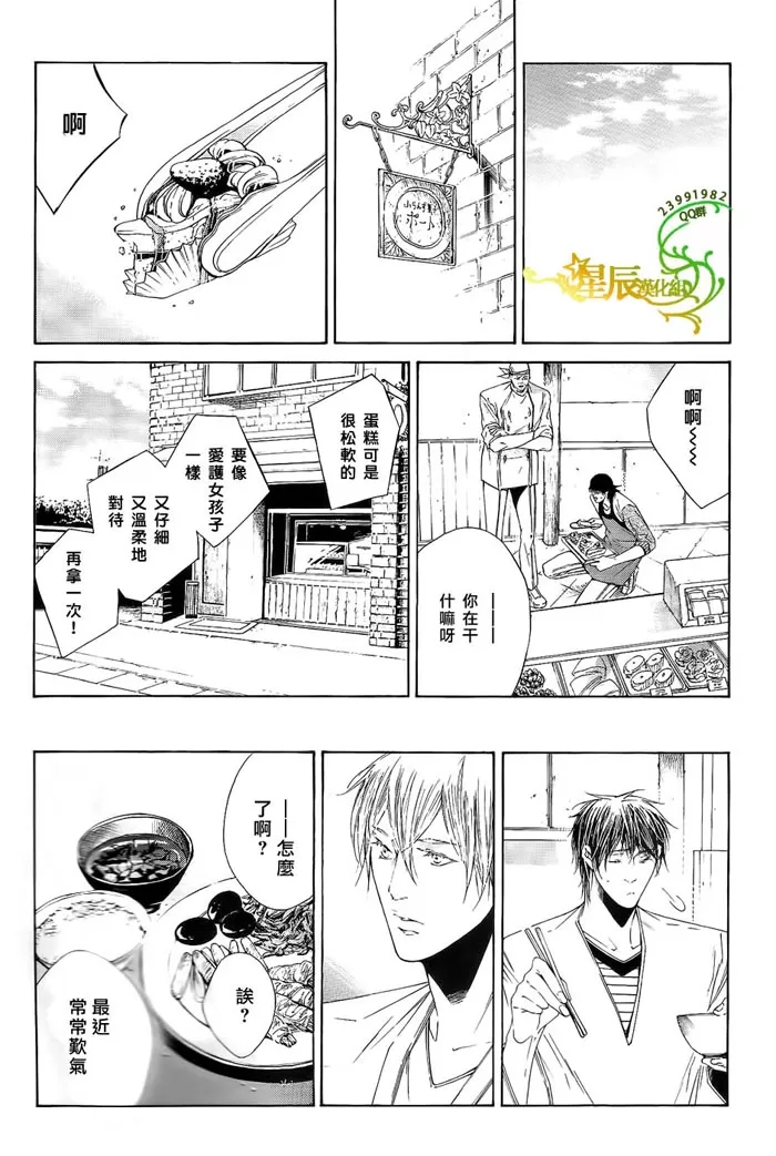 《COLD SLEEP》漫画最新章节 第4话 免费下拉式在线观看章节第【8】张图片