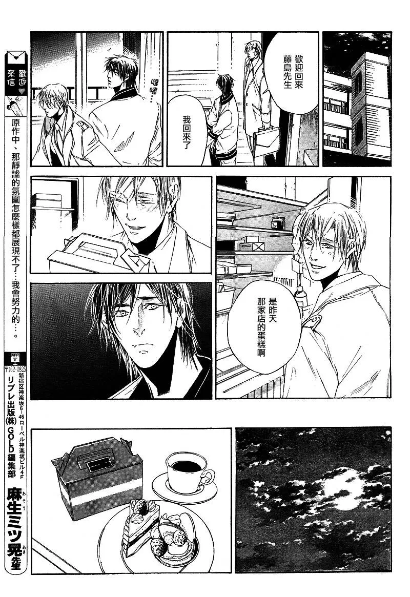 《COLD SLEEP》漫画最新章节 第3话 免费下拉式在线观看章节第【22】张图片