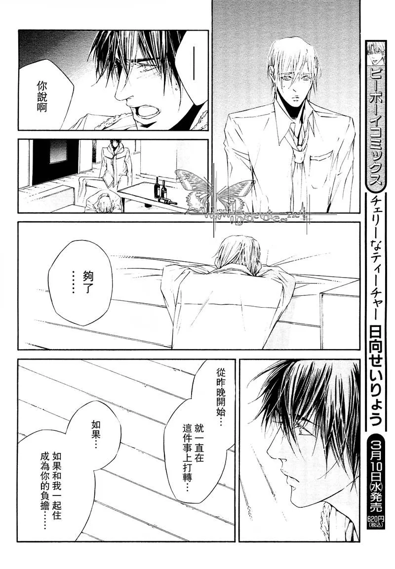 《COLD SLEEP》漫画最新章节 第2话 免费下拉式在线观看章节第【20】张图片