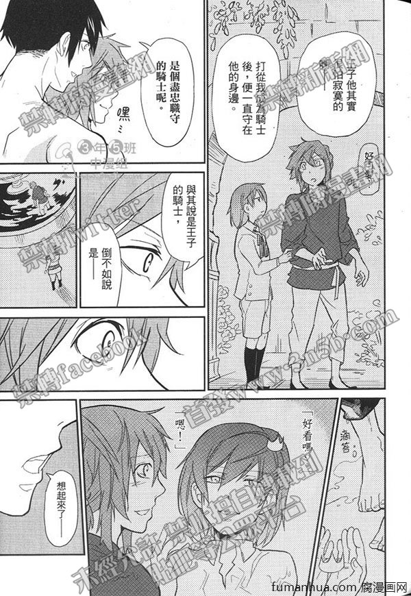 《田园生活A》漫画最新章节 第1卷 免费下拉式在线观看章节第【99】张图片