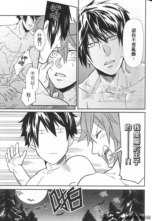 《田园生活A》漫画最新章节 第1卷 免费下拉式在线观看章节第【101】张图片