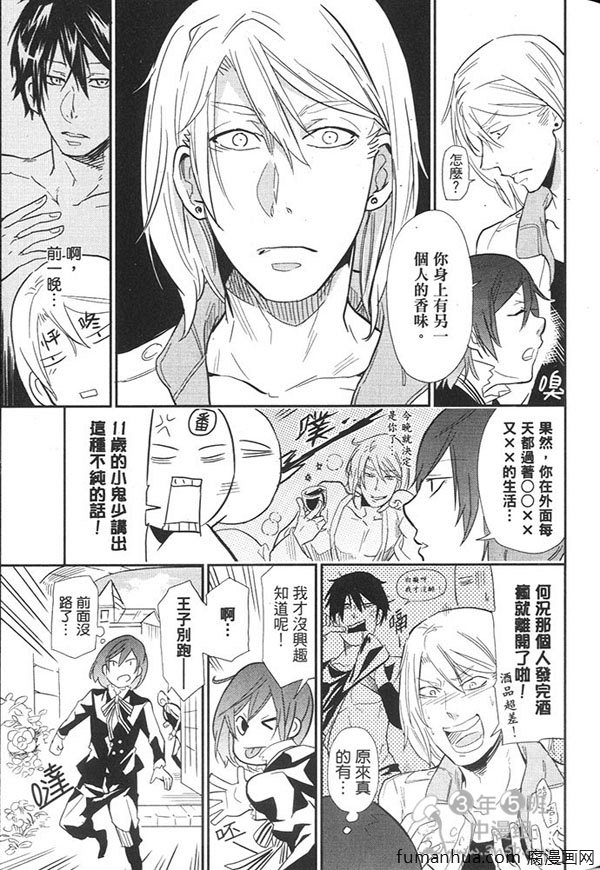 《田园生活A》漫画最新章节 第1卷 免费下拉式在线观看章节第【115】张图片