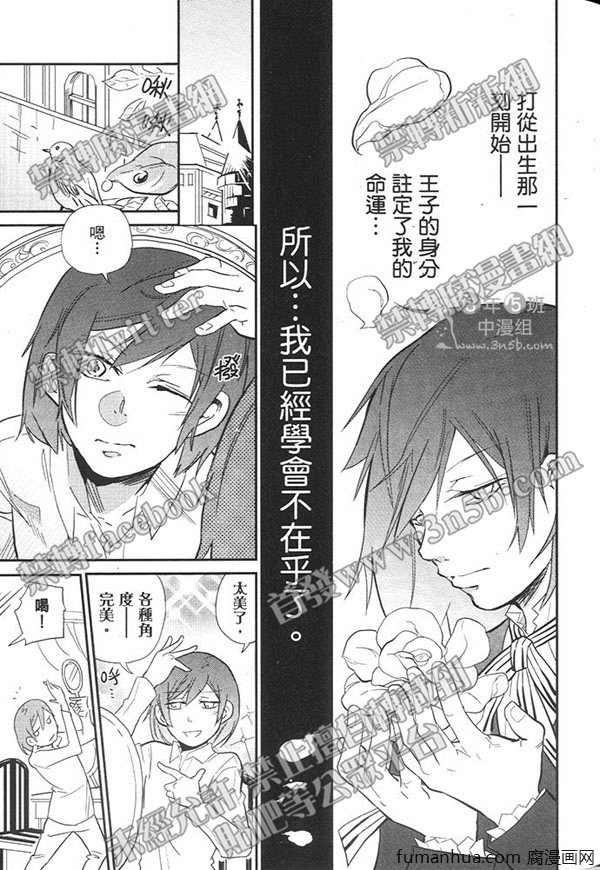 《田园生活A》漫画最新章节 第1卷 免费下拉式在线观看章节第【119】张图片