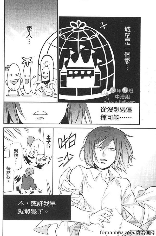 《田园生活A》漫画最新章节 第1卷 免费下拉式在线观看章节第【130】张图片